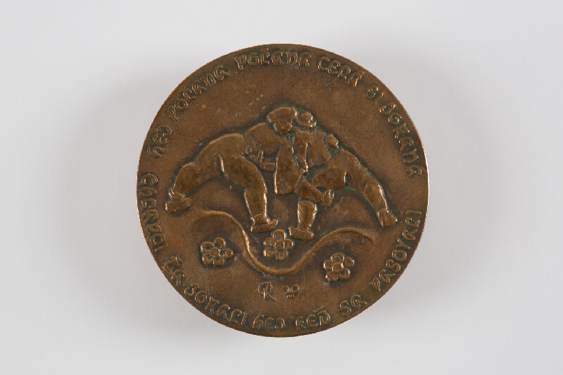 Vojtech Remeň – Hej, Poľana, Poľana... 