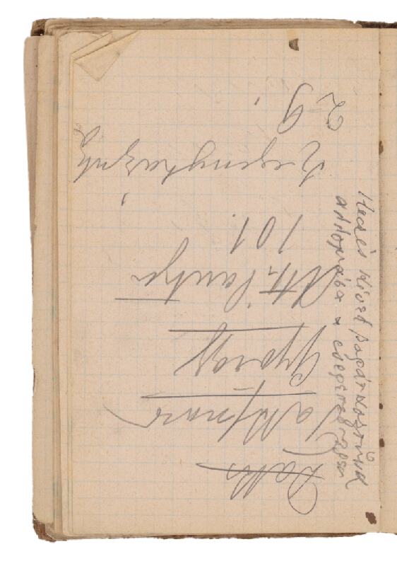Ladislav Mednyánszky – 1. Náčrtník  