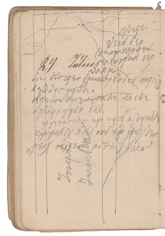 Ladislav Mednyánszky – 7. Náčrtník  