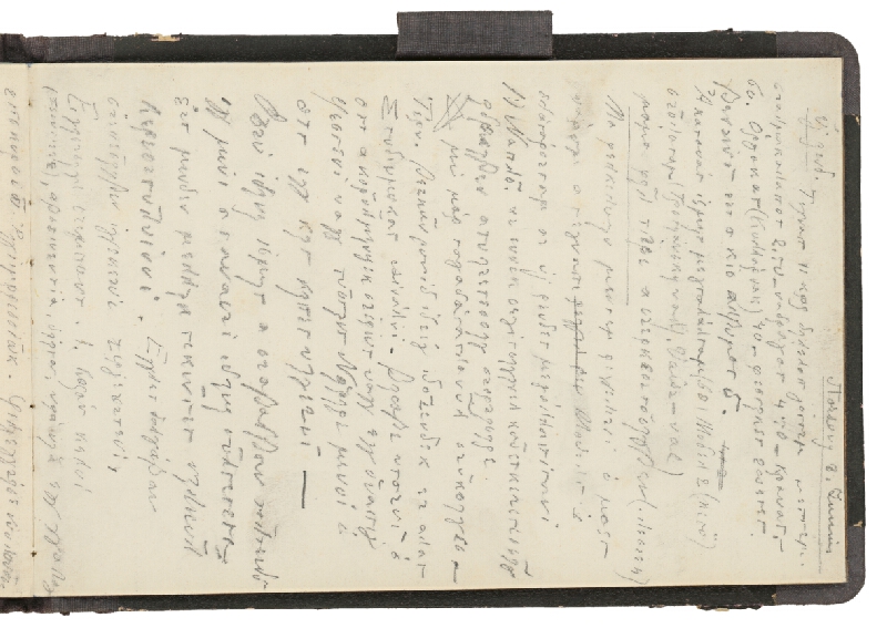 Ladislav Mednyánszky – 14. Náčrtník - 35 listov 