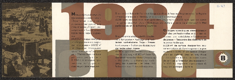 Fedor Petrikovský – Prospekt Brněnských veletrhů 