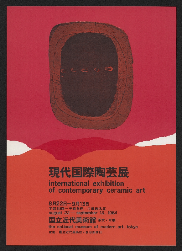 neznámý – Mezinárodní výstava soudobého keramického umění 