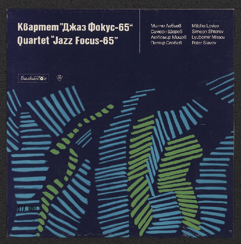 Dimitar Dimitrov – Quartet jazz Focus 65 