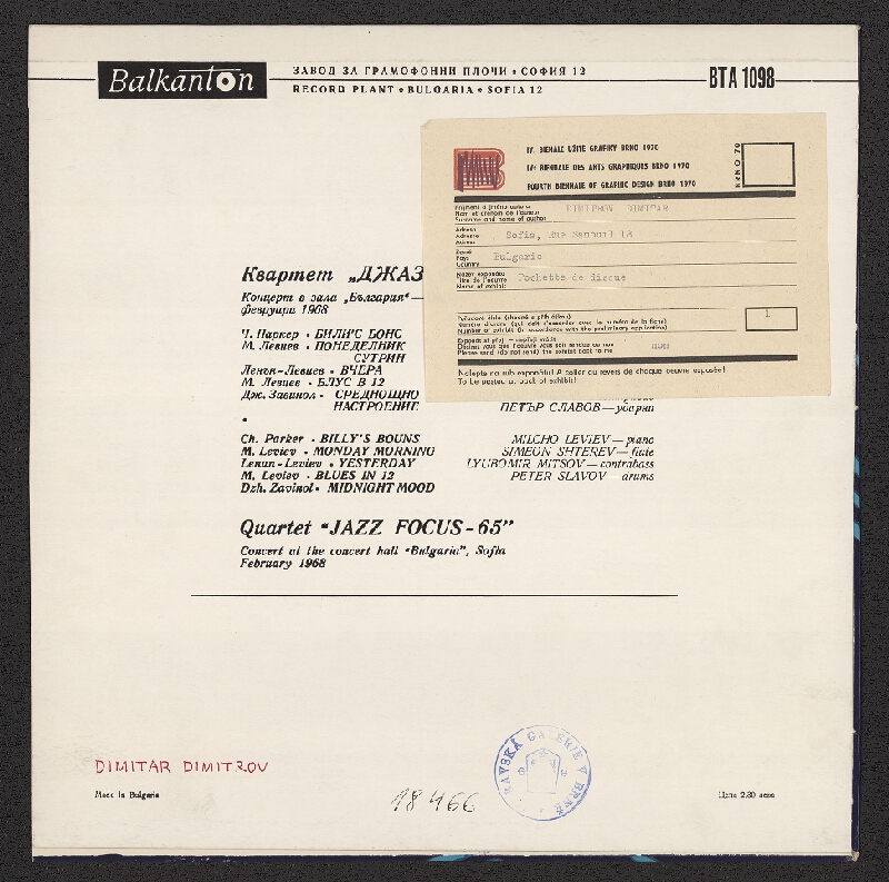 Dimitar Dimitrov – Quartet jazz Focus 65 