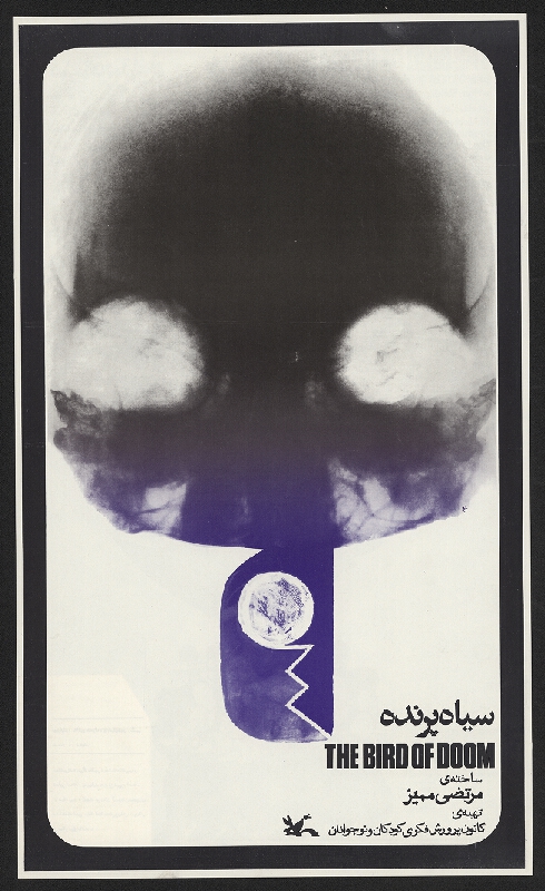 Morteza Momayez – The bird of doom 