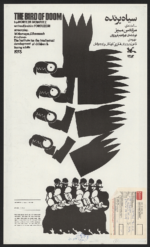 Morteza Momayez – The bird of doom 