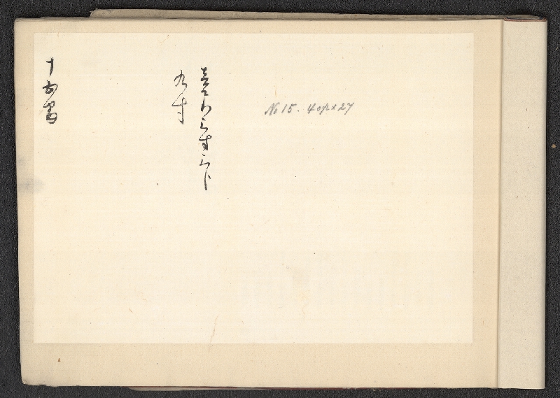 neznámý – vzorník japonských papírů 