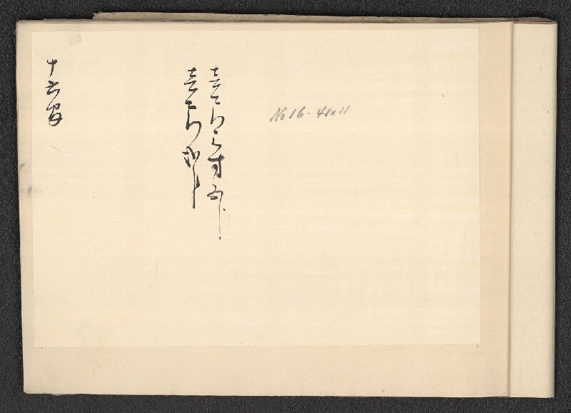 neznámý – vzorník japonských papírů 