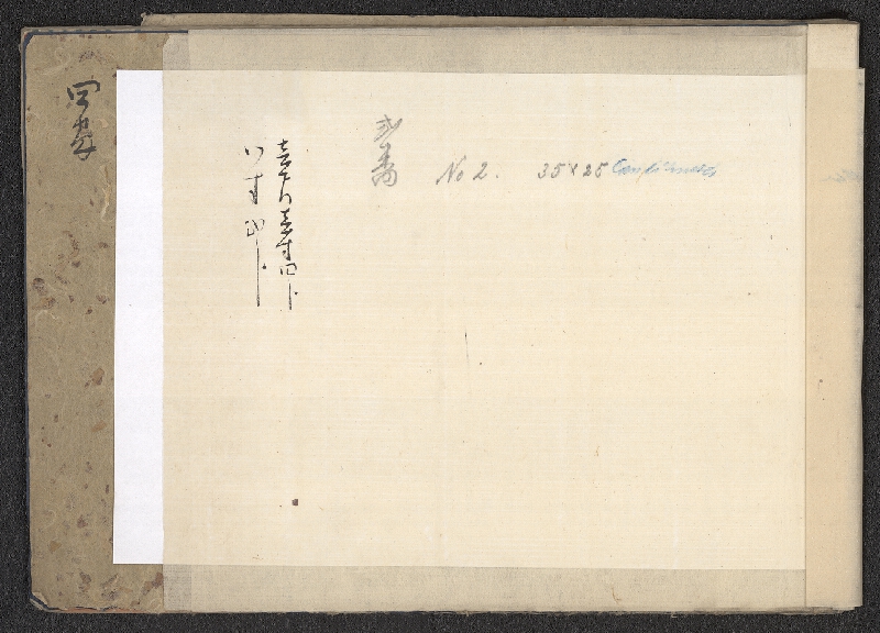 neznámý – vzorník japonských papírů 