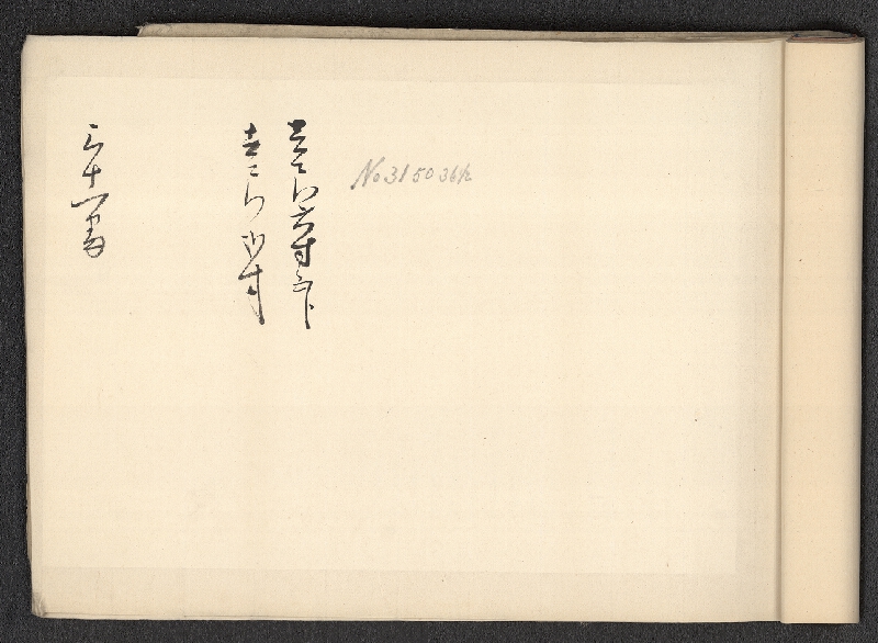 neznámý – vzorník japonských papírů 