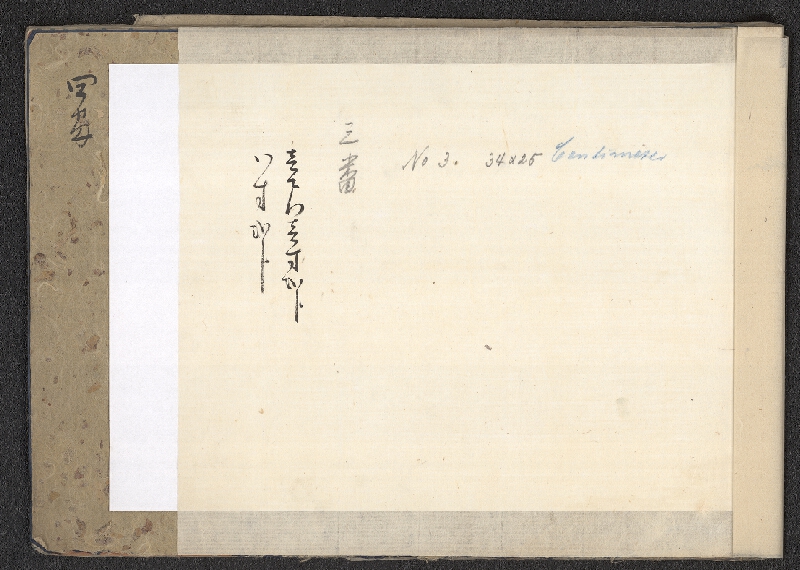 neznámý – vzorník japonských papírů 