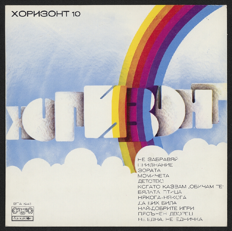 Filip Maleev – Horizont 10 