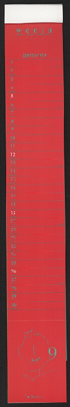 Ülo Emmus – Kogda? Kdy? 