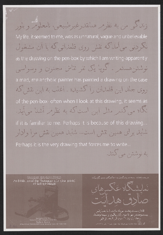 Majid Abbasi – An exhibition of the Photographs of  Sadeq Hedyat. October 20–25, 2001 