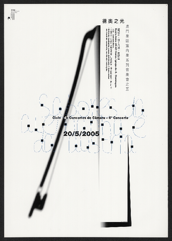 Kuok Wai Cheong – Chamber Music Series - Concerts 4, 5, 6 and 7 