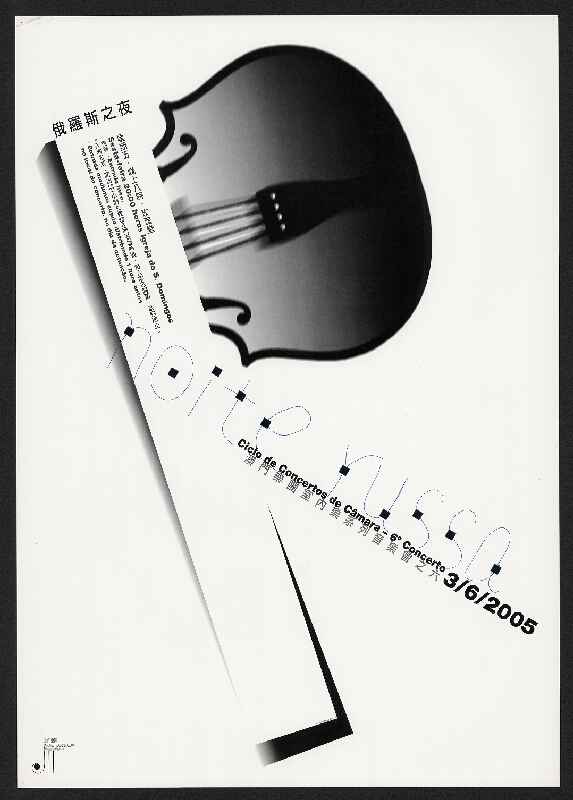 Kuok Wai Cheong – Chamber Music Series - Concerts 4, 5, 6 and 7 