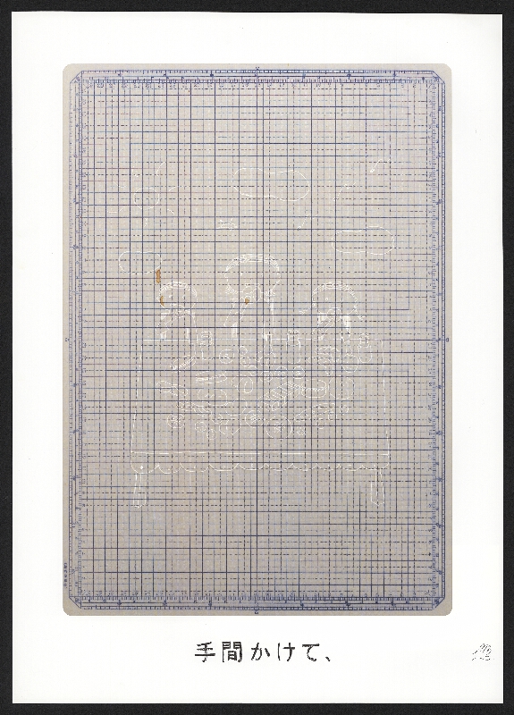 Yumiko Yasuda – The Fruit Of The Ground 