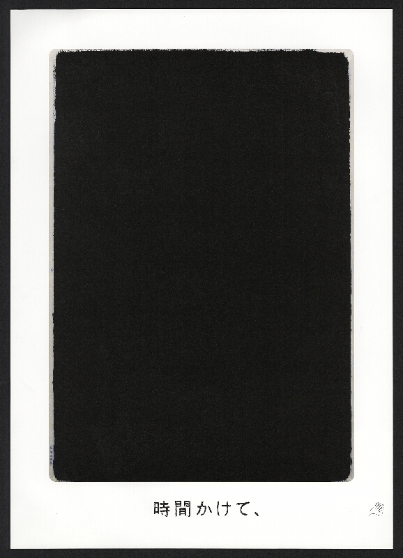 Yumiko Yasuda – The Fruit Of The Ground 