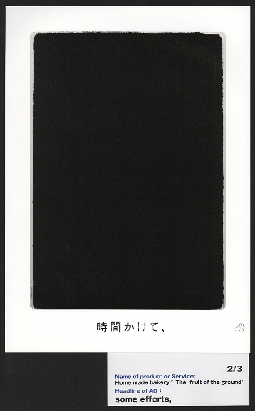 Yumiko Yasuda – The Fruit Of The Ground 