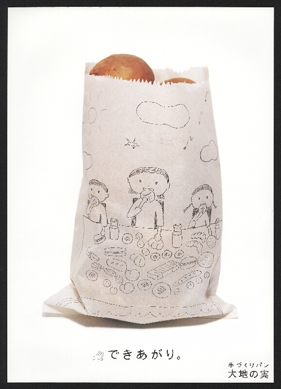 Yumiko Yasuda – The Fruit Of The Ground 