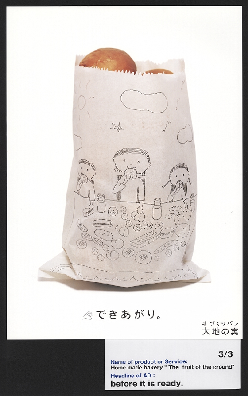 Yumiko Yasuda – The Fruit Of The Ground 