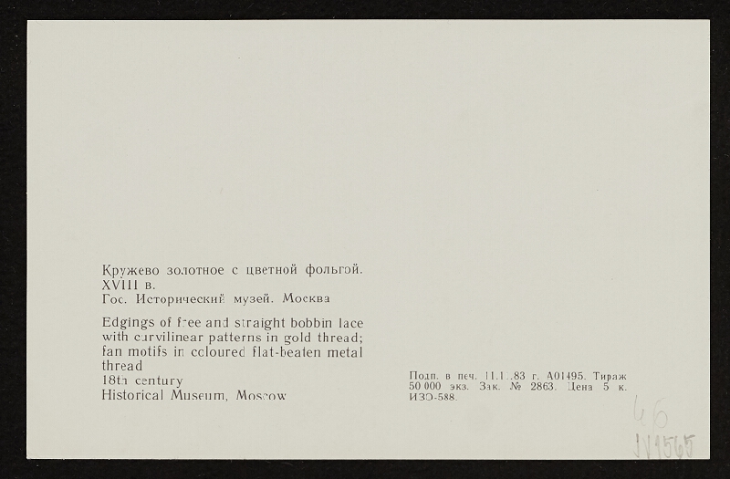 Rudolf Fila – P.F. 1986 