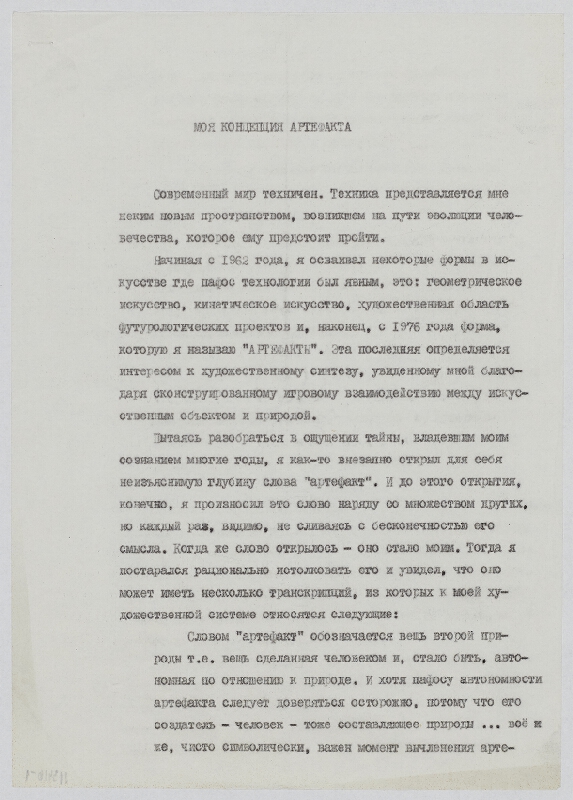 Francisco Infante-Arana – Moje koncepce artefaktu 