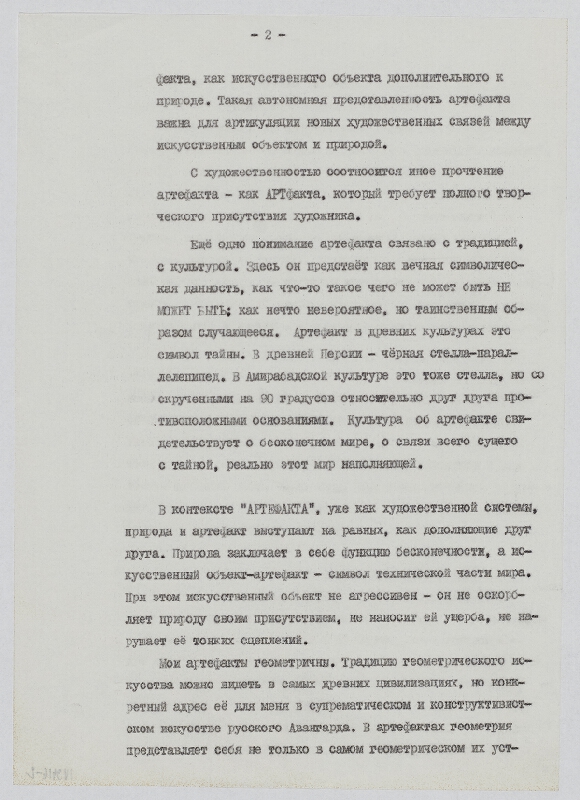 Francisco Infante-Arana – Moje koncepce artefaktu 