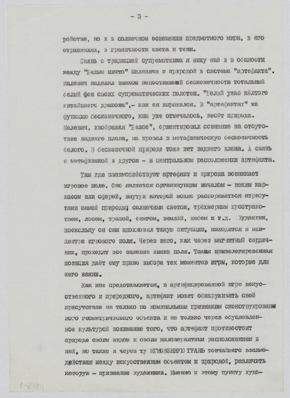 Francisco Infante-Arana – Moje koncepce artefaktu 