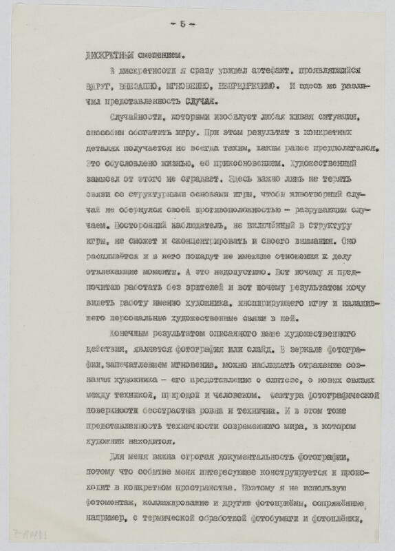 Francisco Infante-Arana – Moje koncepce artefaktu 