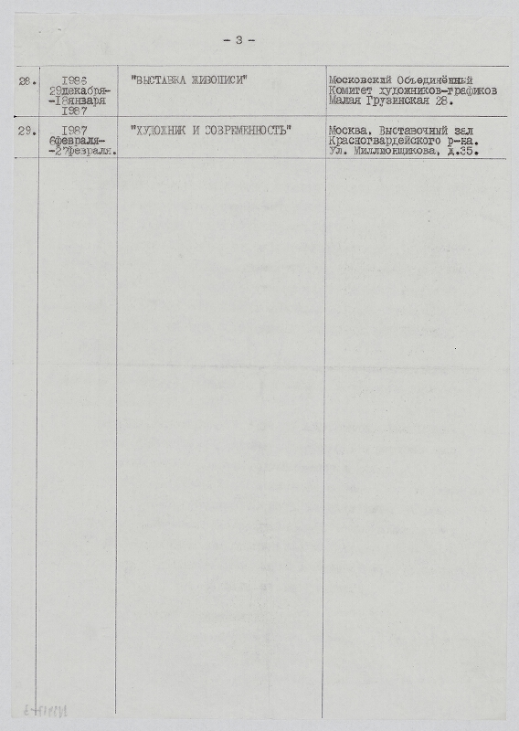 Francisco Infante-Arana – Výstavy s účastí Francisca Infante konané v SSSR (datum + název + místo) 