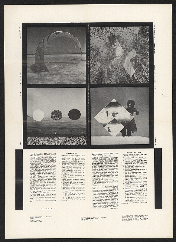 Francisco Infante-Arana – Artefakty 