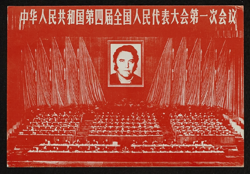 Johan van Geluwe – Greetings from Peking 