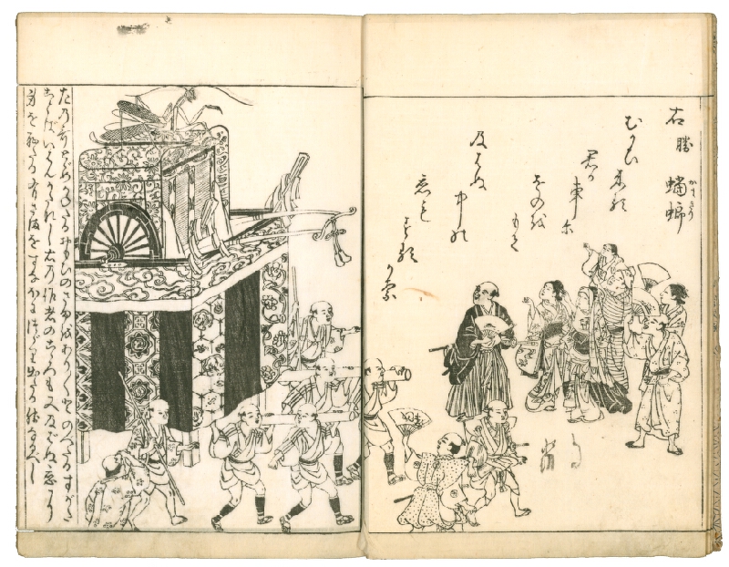 Nishikawa Sukenobu – Ehon Makuzugahara / 絵本真葛か原 (obrazová kniha Pole šarlatového kudzu) 