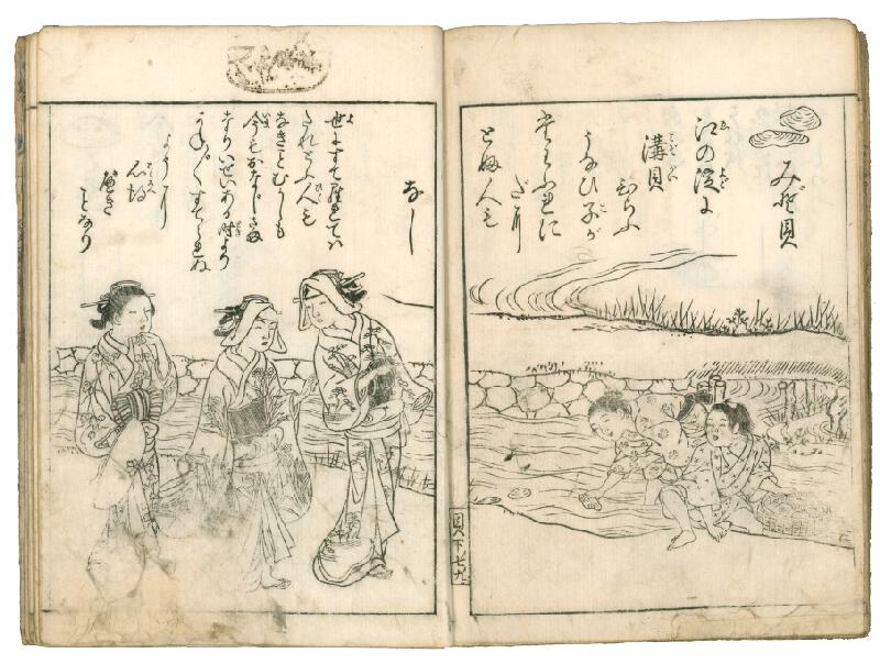 Nishikawa Sukenobu – Ehon Kai kasen / 絵本貝歌仙 (obrazová kniha básní o řece) 