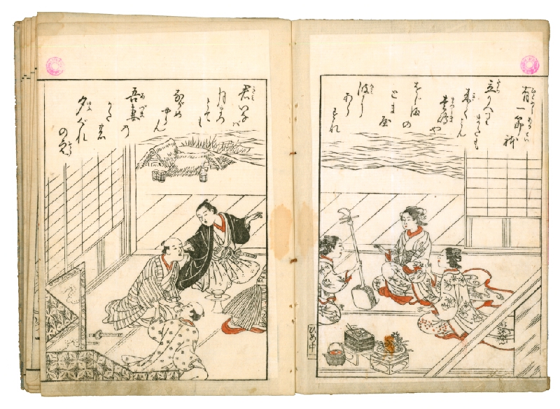 Nishikawa Sukenobu – Ehon Hime komatsu / 絵本姫小松 (obrazová kniha Borové stromy) 