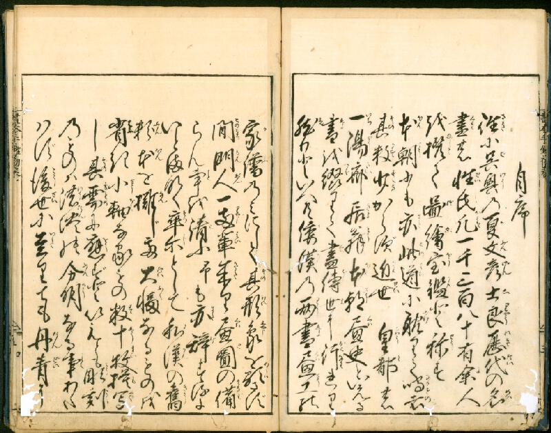 Ōoka Shunboku – Ehon Té-kagami / 絵本手鑑 (Kniha vzorových obrazů) 
