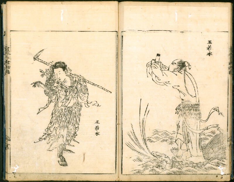 Ōoka Shunboku – Ehon Té-kagami / 絵本手鑑 (Kniha vzorových obrazů) 