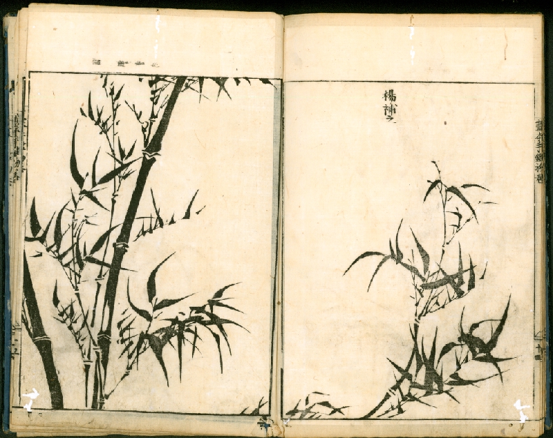 Ōoka Shunboku – Ehon Té-kagami / 絵本手鑑 (Kniha vzorových obrazů) 