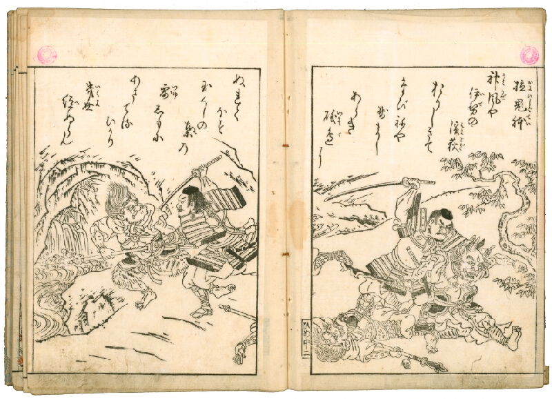 Nishikawa Sukenobu – Ehon Hime komatsu / 絵本姫小松 (obrazová kniha Borové stromy) 