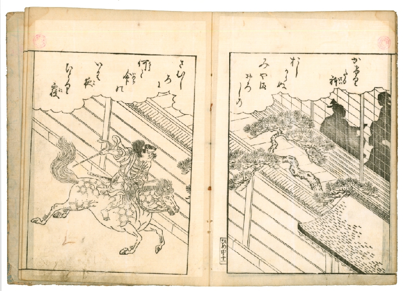 Nishikawa Sukenobu – Ehon Hime komatsu / 絵本姫小松 (obrazová kniha Borové stromy) 