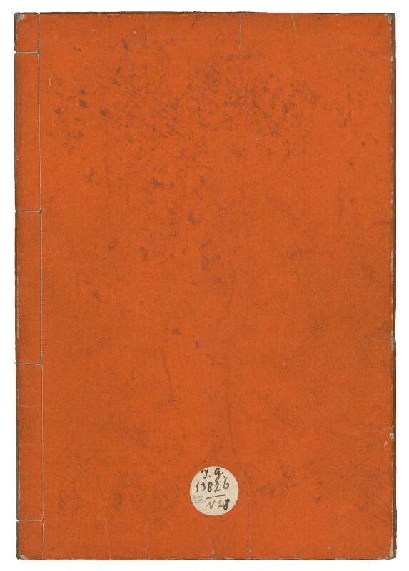 Kawamura Bunpō – Bunpō soga / 文鳳麁画 (obrazová kniha Skeče Bunpóovy) 