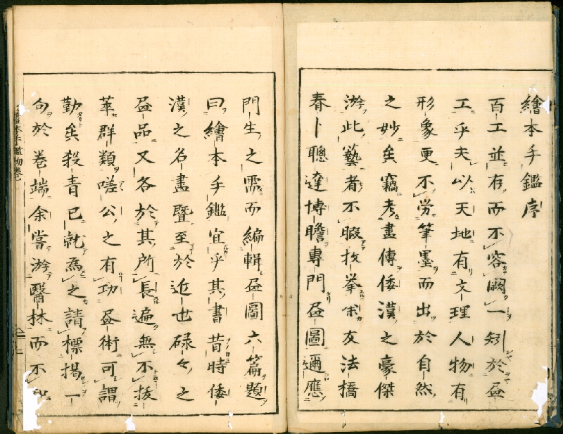 Ōoka Shunboku – Ehon Té-kagami / 絵本手鑑 (Kniha vzorových obrazů) 