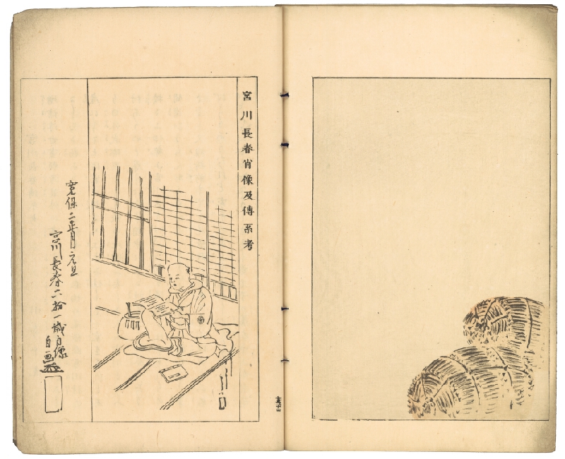 Watanabe Shōtei – Bijutsu sekai / 美術世界 (obrazová kniha Svět umění) 