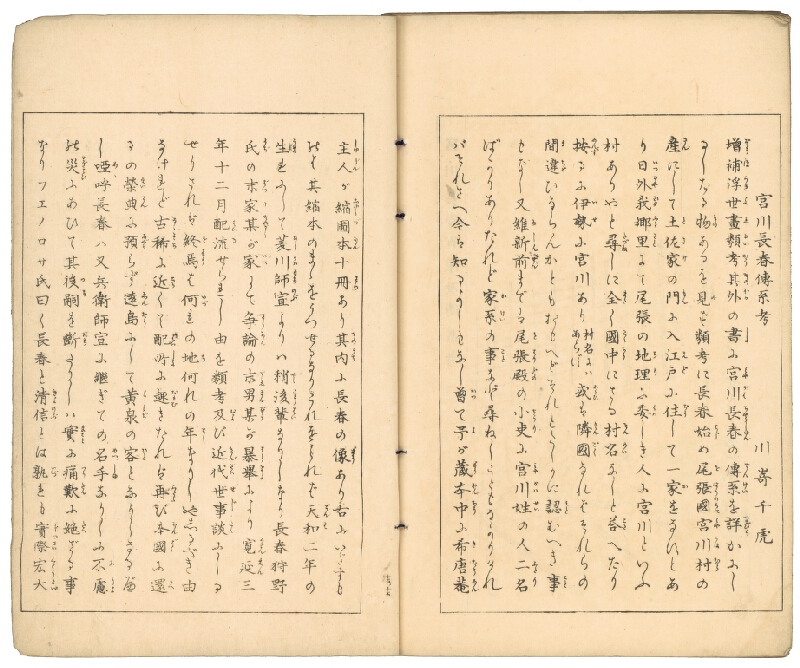 Watanabe Shōtei – Bijutsu sekai / 美術世界 (obrazová kniha Svět umění) 