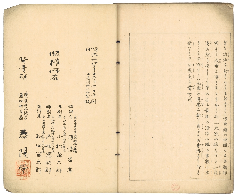 Watanabe Shōtei – Bijutsu sekai / 美術世界 (obrazová kniha Svět umění) 